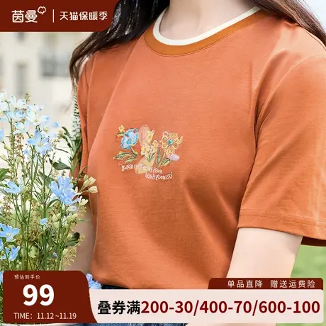 茵曼旗舰店全棉短袖正肩T恤女2023夏季新款绣花上衣圆领宽松小衫商品大图