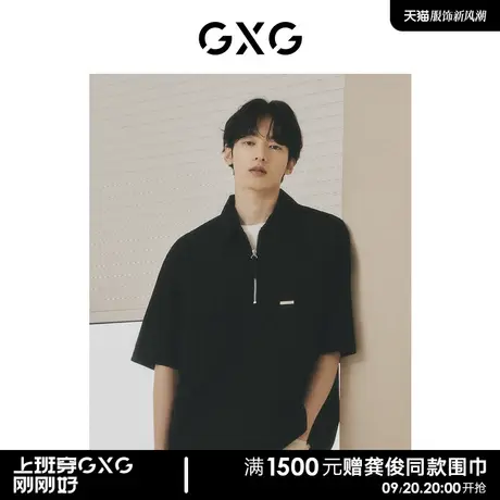 【龚俊心选】GXG男装 双色休闲宽松高级时尚短袖衬衫男士商品大图