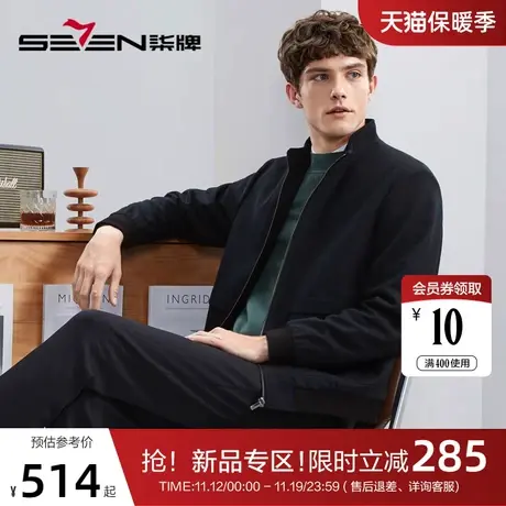 【含羊毛】柒牌立领夹克男秋冬新款时尚休闲几何提花针织茄克外套图片
