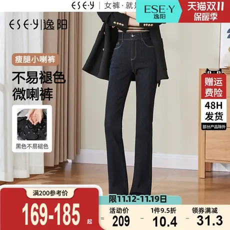 逸阳高腰显瘦微喇牛仔裤女2023秋冬新厚款加绒修身百搭喇叭长裤子商品大图