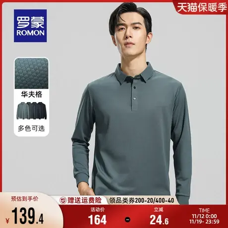 【华夫格】罗蒙男士商务休闲POLO衫2023秋季新款纯色翻领长袖T恤商品大图