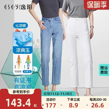 逸阳直筒牛仔裤高腰显瘦2023夏季宽松小个子时尚九分裤贴身薄牛仔商品大图