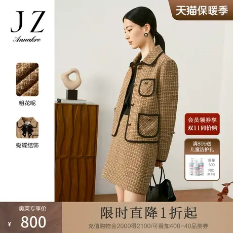玖姿安娜蔻优雅风翻领格小香风H型通勤休闲外套女2023秋季新款图片