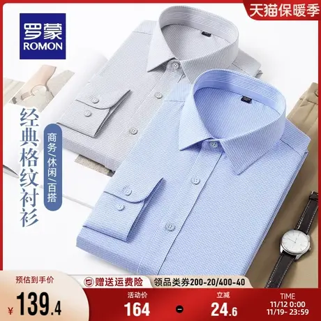 罗蒙男士格纹衬衣2023秋季新款易打理工装弹力商务休闲长袖衬衫男商品大图