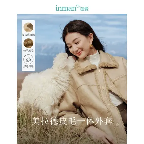 茵曼仿羊羔绒皮毛一体外套2023冬季女装新款翻领长袖加厚保暖夹克图片
