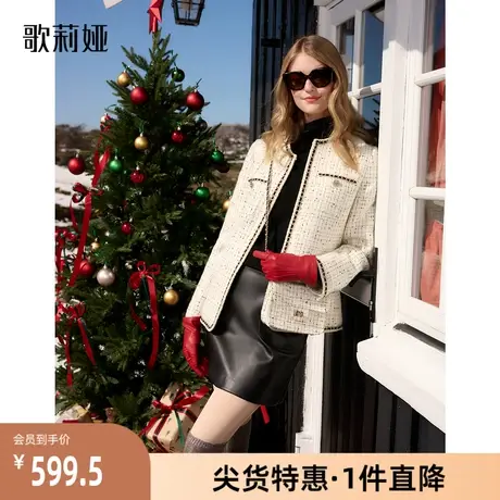 歌莉娅奥莱 冬季白色羊毛混纺小香风上衣外套(配送包包)1BCR6E1X0图片