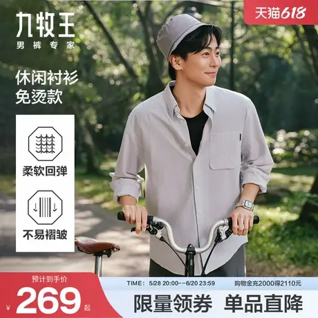 【易打理】九牧王2025春夏莫代尔免烫衬衣休闲男士长袖条纹衬衫商品大图