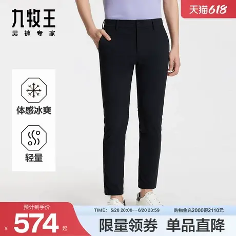 九牧王男装2025夏季新款舒适有型冰爽商务休闲男款休闲裤图片