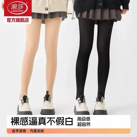 浪莎光腿神器女秋冬季裸感超自然丝袜加绒加厚肤黑色防勾丝连裤袜商品大图
