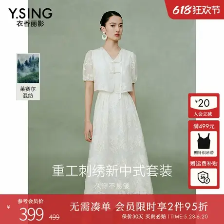 衣香丽影新中式假两件连衣裙女2025夏季新款高端天丝国风长裙子图片