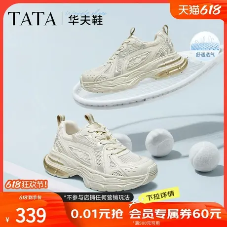TATA他她华夫鞋厚底透气老爹鞋女休闲运动鞋2025夏新款CP401BM5商品大图