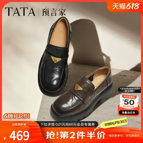 TATA他她女鞋预言家2025秋时尚百搭乐福鞋新款黑色鞋子FUV01CA5商品大图