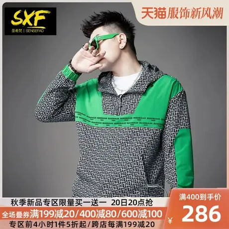 SXF圣希梵卫衣男 个性印花连帽套头上衣薄款秋季新款男士外套潮牌图片