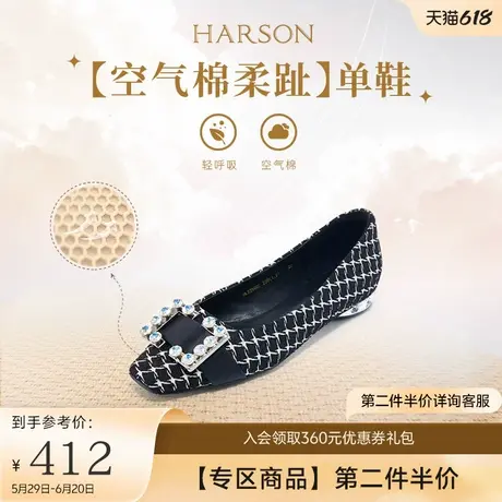 哈森秋季新款气质复古小香风方头钻饰浅口单鞋女HL226002商品大图