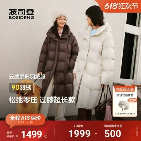 波司登2025冬季新款羽绒服女士过膝大长款加厚保暖廓形云感舒适图片
