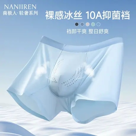 男士内裤冰丝网眼防阴囊潮湿四角裤2025新款夏季薄款透气平角裤PB商品大图