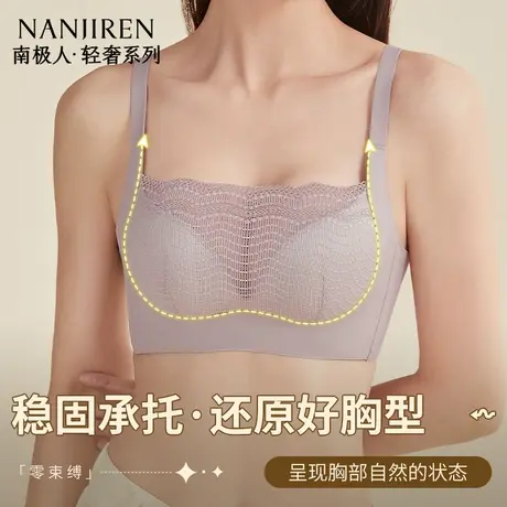 南极人无痕美背内衣女上托聚拢收副乳防下垂爆款文胸2025夏季新款商品大图