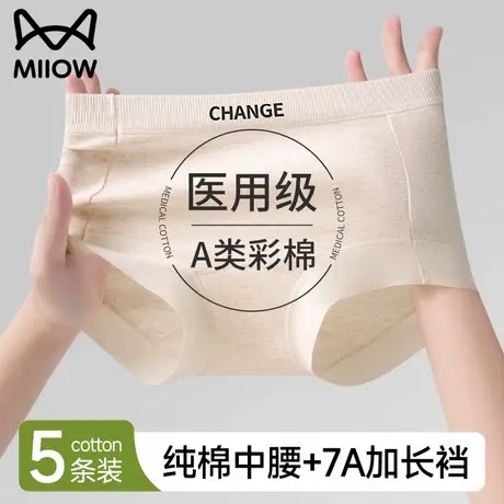 猫人内裤女2025新款纯棉抗菌全棉裆无痕不夹臀中腰女生三角短裤头商品大图