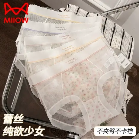 猫人蕾丝内裤女士2025新款夏季薄款性感纯欲无痕透气女生三角短裤商品大图