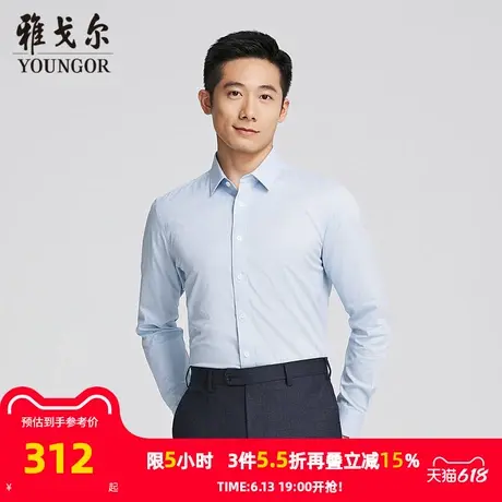 【商场同款】雅戈尔男士长袖衬衫春秋新款官方商务休闲长袖衬衫男商品大图