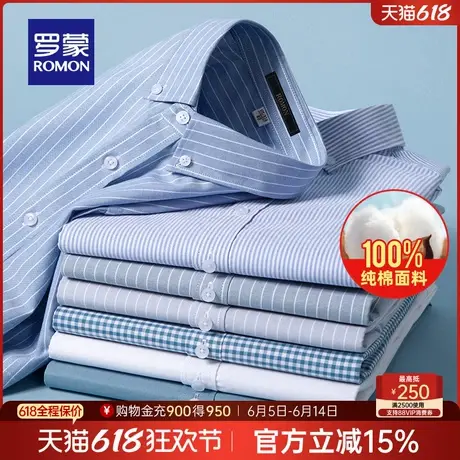 【纯棉牛津纺】罗蒙男士短袖衬衫2025夏季薄款职业条纹工装衬衣男商品大图