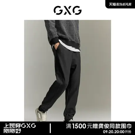 【预】GXG男装肌理感简约宽松休闲束脚长裤卫裤运动男秋季图片