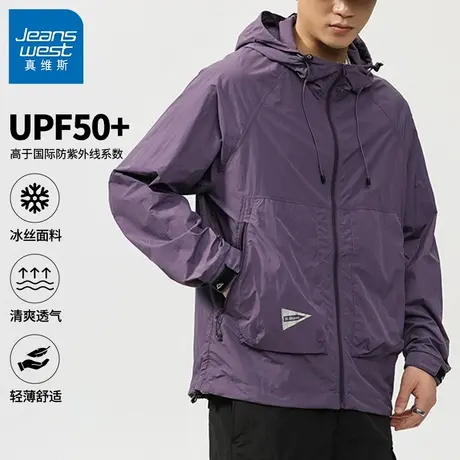 GV真维斯防晒衣男女户外凉感防晒服防紫外线骑行透气皮肤衣外套Z商品大图