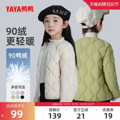 鸭鸭儿童羽绒内胆2024冬季反季男童女童短款童装羽绒服轻薄款内搭商品大图