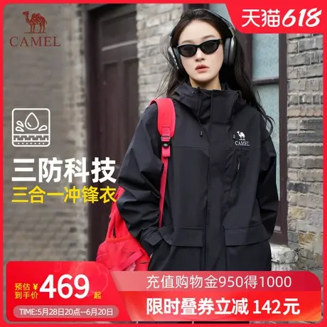 【麒麟】Camel骆驼三合一冲锋衣春夏户外登山防风防水外套夹克图片