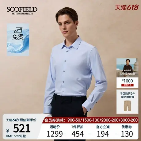 SCOFIELD男装25年夏季新款简约时尚商务通勤舒适棉质纯色休闲衬衫商品大图