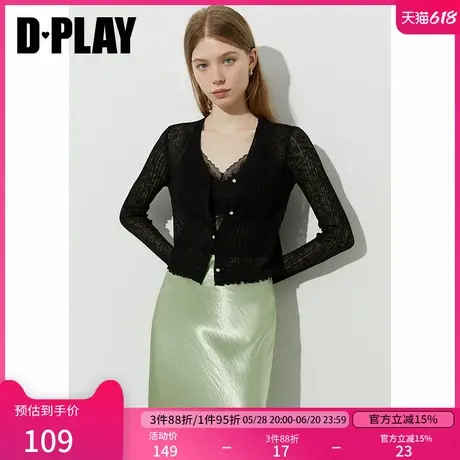 DPLAY【惠品】2025年夏季新款气质珍珠黑色针织外套女短款上衣商品大图