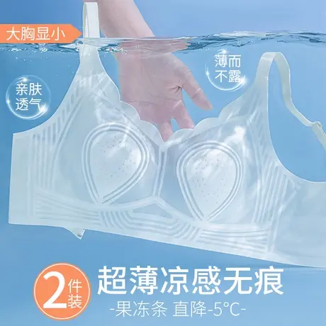 内衣女夏季薄款大胸显小无痕凉感透气文胸收副乳兔耳朵防下垂胸罩商品大图