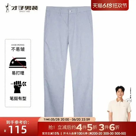 【商场同款】才子天丝休闲裤男2025夏季新款薄款透气垂感亚麻长裤商品大图