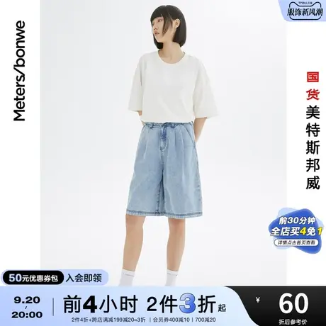 [2件3折]国货美特斯邦威牛仔中裤女夏直筒牛仔短裤阔腿高腰裤商品大图