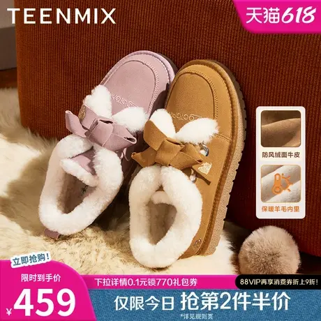 天美意疯狂动物城联名暖茸茸厚底加绒毛毛鞋雪地靴棉鞋女冬新短靴图片