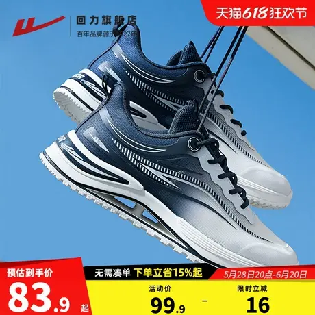 回力男鞋运动鞋夏季透气跑鞋网面软底休闲鞋轻便减震跑步运动鞋男商品大图