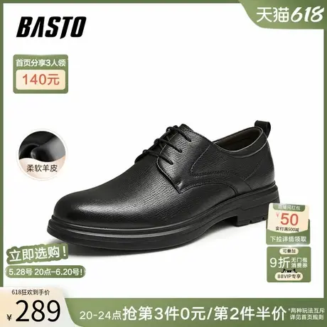 父亲节礼物百思图春夏商场新款商务通勤粗跟男正装皮鞋23963CM4商品大图