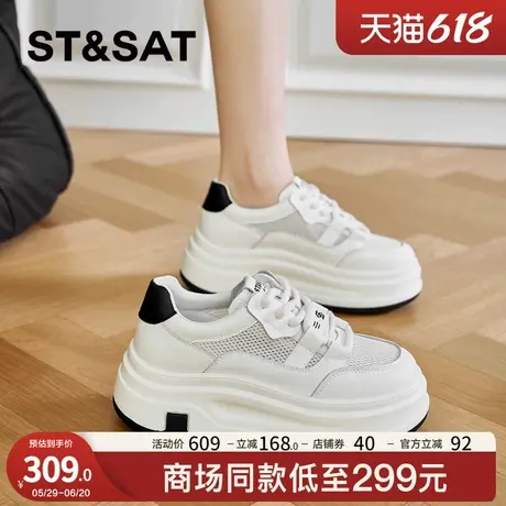 星期六厚底小白鞋女2025新款夏季透气网面休闲板鞋百搭运动面包鞋商品大图