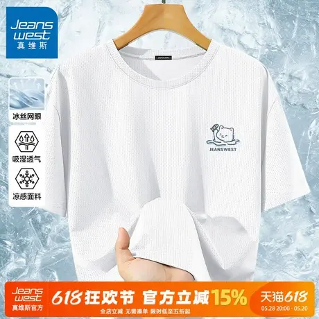 GV真维斯短袖男t恤2025新款白色运动上衣男款凉感速干大码五分袖C商品大图