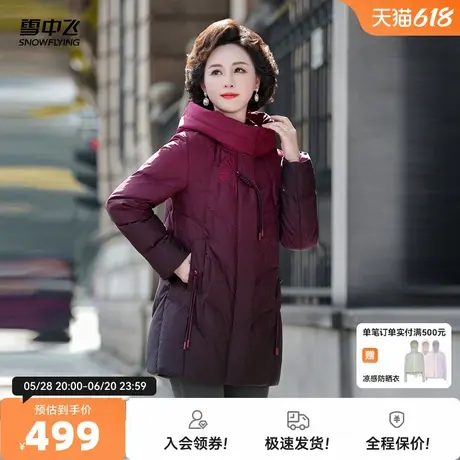 雪中飞2025秋新款女士妈妈短款羽绒服连帽时尚渐变潮流保暖大码图片