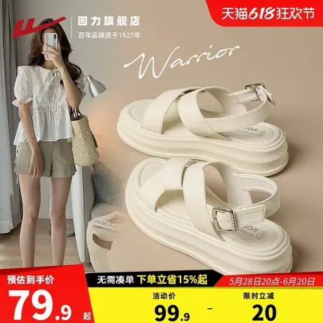 回力凉鞋女款夏季外穿2025新款软底时尚高级感配裙子厚底凉拖鞋女商品大图