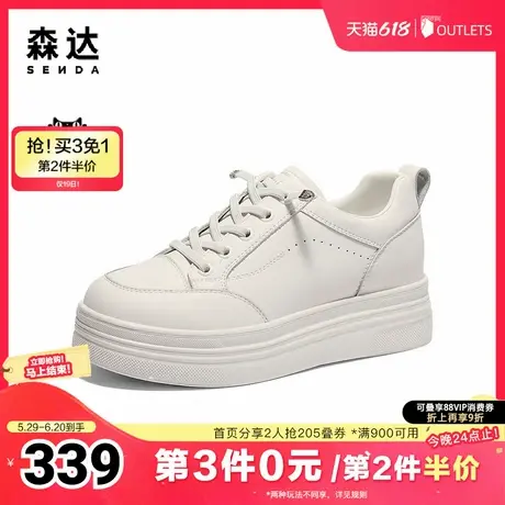 森达小白鞋女款2025春新商场同款户外厚底休闲板鞋XKU01AM5商品大图