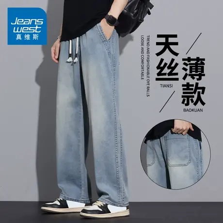 KZH真维斯夏季薄款天丝牛仔裤男宽松直筒裤潮流阔腿垂感休闲长裤商品大图