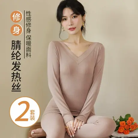 俞兆林发热棉V领简约气质保暖内衣套装女秋衣秋裤修身显瘦棉毛衫商品大图