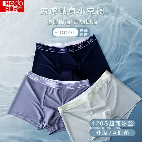 红豆抗菌内裤男士冰丝男生四角底裤头运动平角短裤衩大码无痕男款商品大图