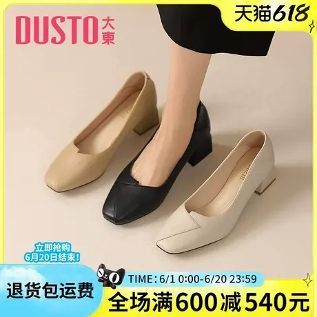 大东单鞋女2025春季新款女鞋通勤面试鞋浅口粗跟一脚蹬工装鞋0009图片