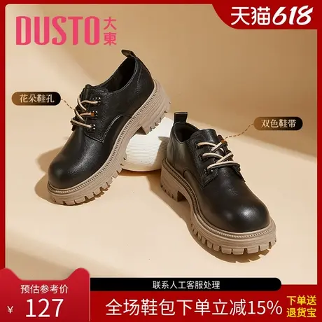 〖WP〗大东时尚乐福鞋女春季新款学院中跟粗跟小皮鞋圆头女鞋0652商品大图