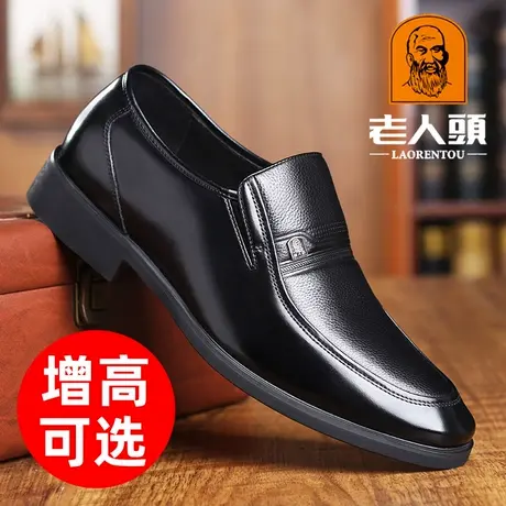 老人头皮鞋男真皮商务正装男皮鞋隐形内增高皮鞋男透气中年爸爸鞋商品大图