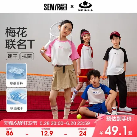 【梅花系列】森马儿童夏季短袖T恤2024新款吸湿速干男童女童上衣图片