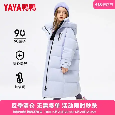 鸭鸭儿童羽绒服女童新款学生冬季中长款过膝连帽中大童加厚外套WJ商品大图